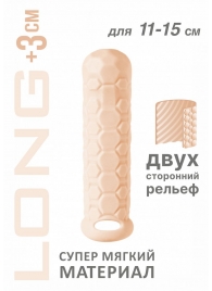 Телесный фаллоудлинитель Homme Long - 15,5 см. - Lola Games - в Домодедово купить с доставкой