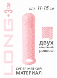 Розовый фаллоудлинитель Homme Long - 15,5 см. - Lola Games - в Домодедово купить с доставкой