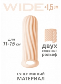 Телесный фаллоудлинитель Homme Wide - 13 см. - Lola Games - в Домодедово купить с доставкой