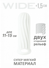 Белый фаллоудлинитель Homme Wide - 13 см. - Lola Games - в Домодедово купить с доставкой
