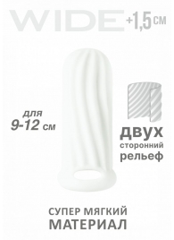 Белый фаллоудлинитель Homme Wide - 11 см. - Lola Games - в Домодедово купить с доставкой