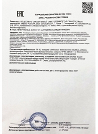 Возбудитель  Любовный эликсир 30+  - 20 мл. - Миагра - купить с доставкой в Домодедово