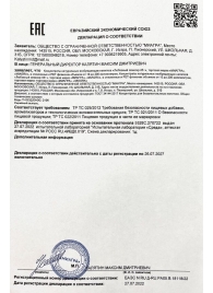 Возбудитель  Любовный эликсир 45+  - 20 мл. - Миагра - купить с доставкой в Домодедово