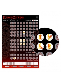 Скретч-плакат  Секс-гид. Камасутра  формата А3 - Сима-Ленд - купить с доставкой в Домодедово