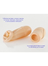 Латексный удлинитель пениса - Sitabella - в Домодедово купить с доставкой