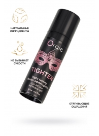 Сужающий гель для женщин ORGIE Tighten - 15 мл. - ORGIE - купить с доставкой в Домодедово