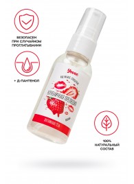 Съедобная гель-смазка Yovee «Клубничная прелюдия» с Д-пантенолом и вкусом клубники - 50 мл. - ToyFa - купить с доставкой в Домодедово