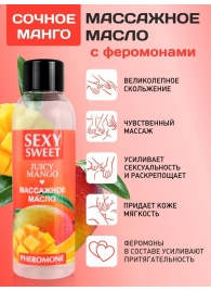 Массажное масло Sexy Sweet Juicy Mango с феромонами и ароматом манго - 75 мл. - Биоритм - купить с доставкой в Домодедово