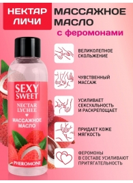 Массажное масло Sexy Sweet Nectar Lychee с феромонами и ароматом личи - 75 мл. - Биоритм - купить с доставкой в Домодедово