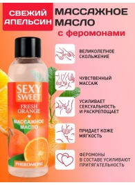 Массажное масло Sexy Sweet Fresh Orange с ароматом апельсина и феромонами - 75 мл. - Биоритм - купить с доставкой в Домодедово