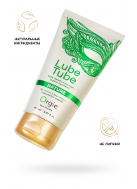 Интимный гель на водной основе Lube Tube Nature - 150 мл. - ORGIE - купить с доставкой в Домодедово