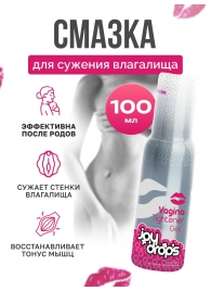 Гель для сужения влагалища Vagina Tightener Gel - 100 мл. - JoyDrops - купить с доставкой в Домодедово