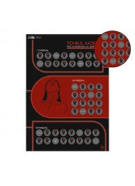 Плакат для двоих  Точка любви  со скретч-слоем - Сима-Ленд - купить с доставкой в Домодедово