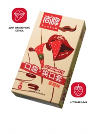 Презервативы Elasun Strawberry с аромато клубники - 10 шт. - Elasun - купить с доставкой в Домодедово