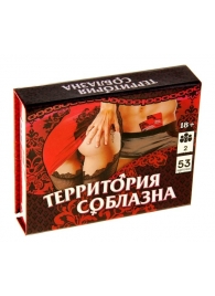 Игра  Территория соблазна  в подарочной коробке - Сима-Ленд - купить с доставкой в Домодедово