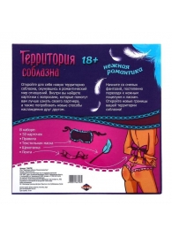 Игра  Территория соблазна.Нежная романтика - Сима-Ленд - купить с доставкой в Домодедово