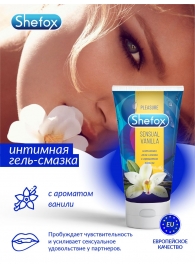 Интимная гель-смазка Shefox «Чувственная ваниль» - 50 мл. - Shefox - купить с доставкой в Домодедово