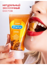 Интимная гель-смазка Shefox «Карамель» - 50 мл. - Shefox - купить с доставкой в Домодедово