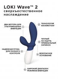 Синий вибромассажер простаты Lelo Loki Wave 2 - 19,6 см. - Lelo - в Домодедово купить с доставкой