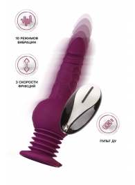 Фиолетовая мини-машина для секса Striker с пультом ДУ - 23,5 см. - ToyFa - купить с доставкой в Домодедово