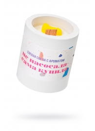 Ароматическая свеча «Не насосала - сама купила» - Pecado - купить с доставкой в Домодедово