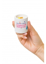 Ароматическая свеча «Закрытая ипотека» - Pecado - купить с доставкой в Домодедово