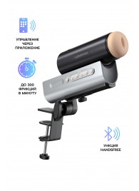 Мастурбатор Solace PRO с настольным креплением - Lovense - в Домодедово купить с доставкой