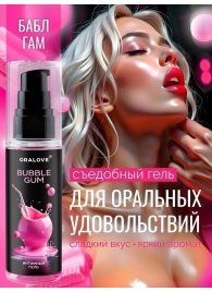 Съедобная смазка на водной основе с ароматом бабл-гам - 60 гр. - Биоритм - купить с доставкой в Домодедово