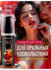 Съедобная смазка на водной основе с ароматом колы - 60 гр. - Биоритм - купить с доставкой в Домодедово