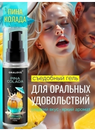 Съедобная смазка на водной основе с ароматом пина колада - 60 гр. - Биоритм - купить с доставкой в Домодедово