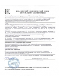 Капсулы для мужчин Man s Power+ с гранулированным семенем - 2 капсулы (0,35 гр.) - SuperCaps - купить с доставкой в Домодедово