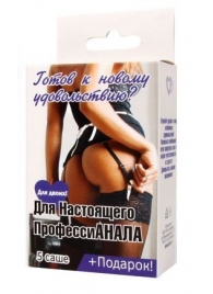 Набор лубрикантов  Для настоящего профессиАНАЛА - Биоритм - купить с доставкой в Домодедово