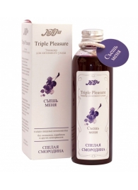 Эликсир Triple Pleasure  Спелая смородина  - 130 гр. - JULEJU - купить с доставкой в Домодедово