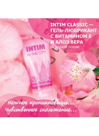 Гель-лубрикант Intim Classic с витамином Е и алоэ вера - 60 гр. - Биоритм - купить с доставкой в Домодедово