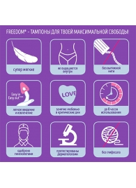Женские гигиенические тампоны без веревочки FREEDOM normal - 3 шт. - Freedom - купить с доставкой в Домодедово