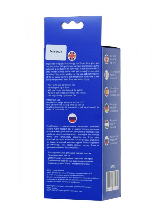 Телесная насадка Toyfa XLover для увеличения размера - 16,8 см. - ToyFa - в Домодедово купить с доставкой