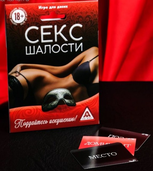 Эротическая игра для двоих  Секс-шалости - Сима-Ленд - купить с доставкой в Домодедово