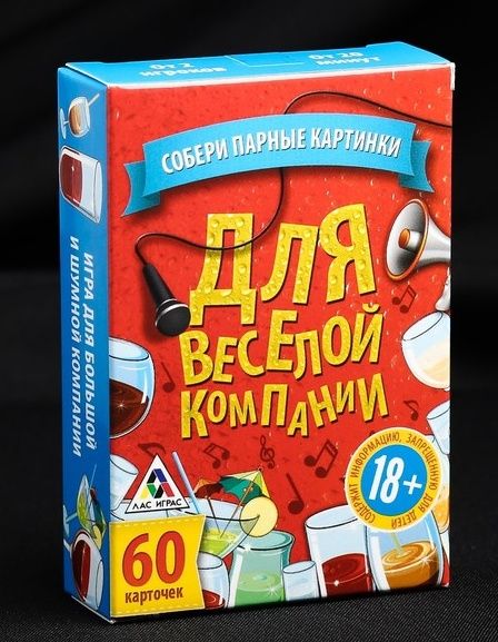 Игра для взрослых с карточками  Для веселой компании - Сима-Ленд - купить с доставкой в Домодедово