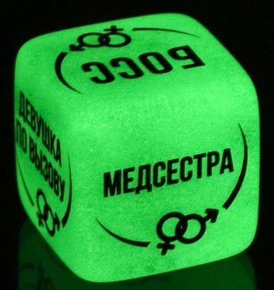 Неоновый кубик  Ролевые игры - Сима-Ленд - купить с доставкой в Домодедово