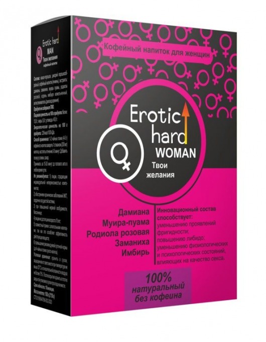 Кофейный напиток для женщин  Erotic hard WOMAN - Твои желания  - 100 гр. - Erotic Hard - купить с доставкой в Домодедово