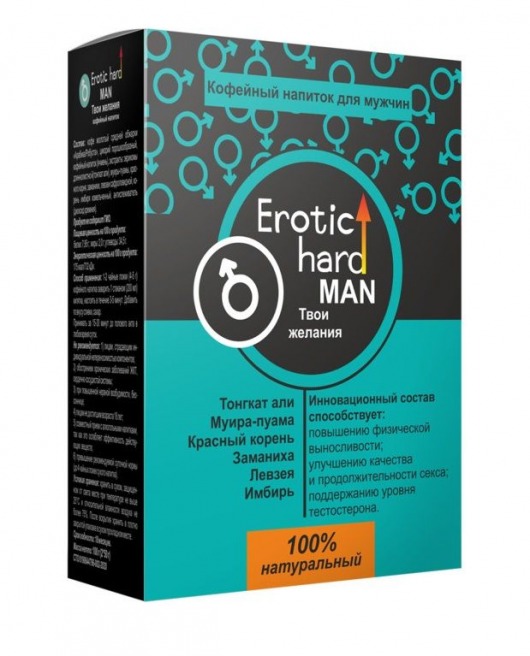 Кофейный напиток для мужчин  Erotic hard MAN - Твои желания  - 100 гр. - Erotic Hard - купить с доставкой в Домодедово