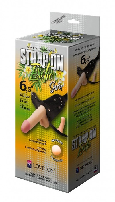 Пояс-трусики с 2 насадками Exotic-Sara - 16,5 см. - LOVETOY (А-Полимер) - купить с доставкой в Домодедово