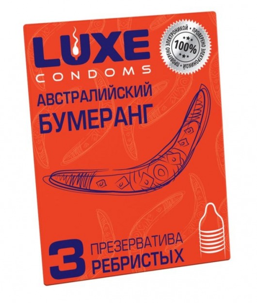 Презервативы Luxe  Австралийский Бумеранг  с ребрышками - 3 шт. - Luxe - купить с доставкой в Домодедово