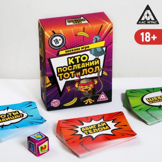 Игра-карточки  Кто последний, тот и ЛОЛ - Сима-Ленд - купить с доставкой в Домодедово