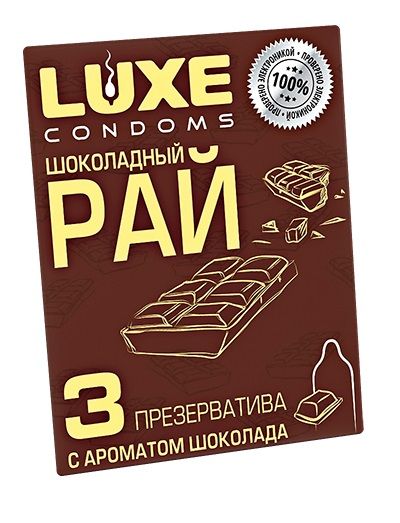 Презервативы с ароматом шоколада  Шоколадный рай  - 3 шт. - Luxe - купить с доставкой в Домодедово