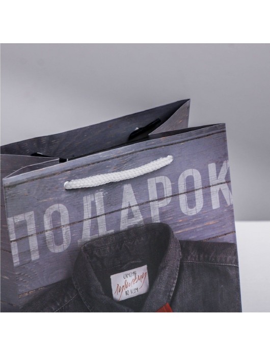 Ламинированный квадратный пакет «Мужской стиль» - 14 х 14 х 9 см. - Сима-Ленд - купить с доставкой в Домодедово