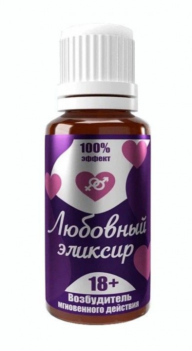 Возбудитель  Любовный эликсир 18+  - 20 мл. - Миагра - купить с доставкой в Домодедово