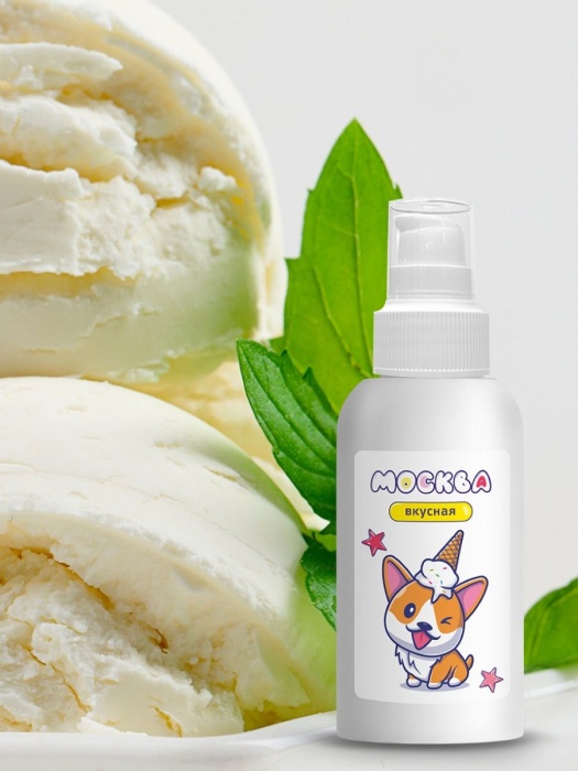 Универсальная смазка с ароматом пломбира  Москва Вкусная  - 100 мл. - Москва - купить с доставкой в Домодедово