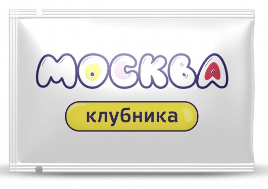 Универсальная смазка с ароматом клубники  Москва Вкусная  - 10 мл. - Москва - купить с доставкой в Домодедово