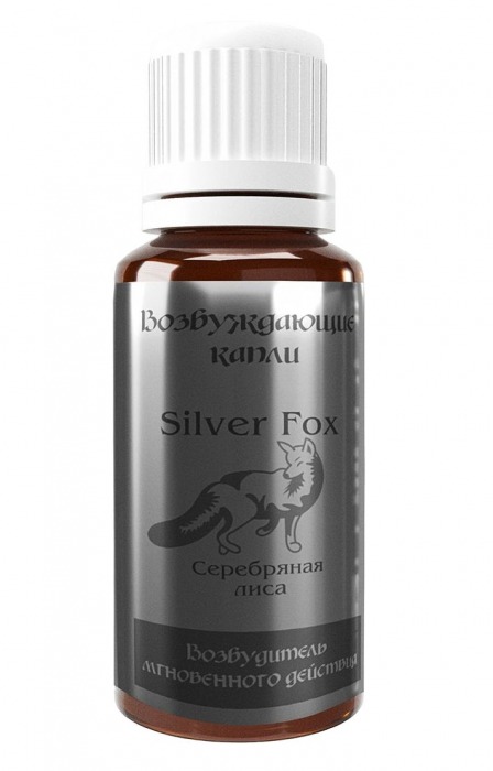 Возбудитель мгновенного действия Silver Fox - 30 мл. - Миагра - купить с доставкой в Домодедово